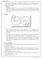 경영 관리론(完) A+ 44페이지