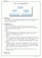 경영 관리론(完) A+ 47페이지