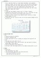 경영 관리론(完) A+ 48페이지