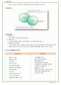 경영 관리론(完) A+ 53페이지