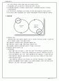 경영 관리론(完) A+ 64페이지