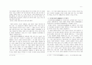 이생규장전 3페이지
