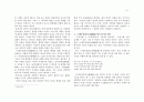 이생규장전 5페이지
