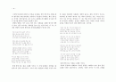 이생규장전 6페이지