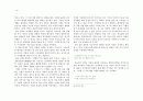 이생규장전 8페이지