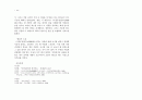이생규장전 10페이지