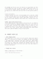 이주 외국인과 인권 8페이지