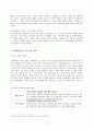 이주 외국인과 인권 11페이지