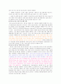 나노기술 탄소튜브 2페이지
