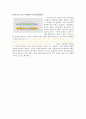 나노기술 탄소튜브 3페이지