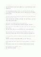 1-4 Styles of Thinking and Learning 생각과 배움의 방법 4페이지