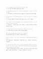 1-4 Styles of Thinking and Learning 생각과 배움의 방법 5페이지