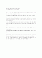 1-4 Styles of Thinking and Learning 생각과 배움의 방법 7페이지