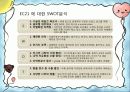 SWOT분석 EC21 3페이지