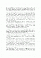 < 여성학 > 무크타르 마이의 외침 '감상문' 2페이지
