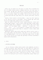 윤동주의 시와 기독교 2페이지