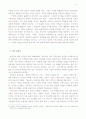 윤동주의 시와 기독교 3페이지