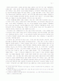 윤동주의 시와 기독교 15페이지