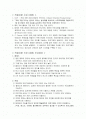 < 비주얼베이직 > 비쥬얼베이직 - 객체지향 프로그래밍 개념정리 & 응용  2페이지