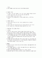 < 비주얼베이직 > 비쥬얼베이직 - 객체지향 프로그래밍 개념정리 & 응용  3페이지