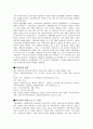 사형제도 논란 4페이지