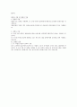 저출산 문제에 관하여 9페이지