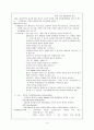골관절염 케이스 (OA osteoarthritis) case 간호진단7개 4페이지