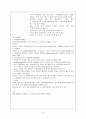 골관절염 케이스 (OA osteoarthritis) case 간호진단7개 5페이지