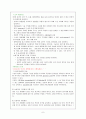 골관절염 케이스 (OA osteoarthritis) case 간호진단7개 8페이지