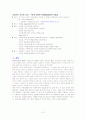 위염 케이스 (gastritis case ) 13페이지