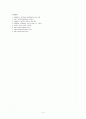 위염 케이스 (gastritis case ) 14페이지