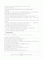 도서관협력수업교수학습설계안[독서활동수업개발계획안] 9페이지