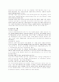 [발도르프 프로그램] 역사적배경과 교육론 및 교수학습법, 교육원리, 발전방향 제시 3페이지