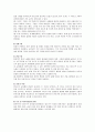 [발도르프 프로그램] 역사적배경과 교육론 및 교수학습법, 교육원리, 발전방향 제시 5페이지