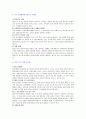 [발도르프 프로그램] 역사적배경과 교육론 및 교수학습법, 교육원리, 발전방향 제시 6페이지