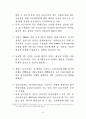 영유아 보육정책 문제점 및 발전방안과 보육지원체계 6페이지