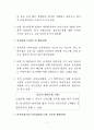 영유아 보육정책 문제점 및 발전방안과 보육지원체계 7페이지