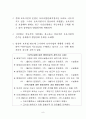 영유아 보육정책 문제점 및 발전방안과 보육지원체계 8페이지