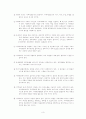 지역사회조직의역할과 지역사회조직의 원칙 3페이지