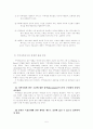 지역사회조직의역할과 지역사회조직의 원칙 5페이지