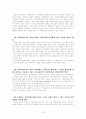 지역사회조직의역할과 지역사회조직의 원칙 6페이지
