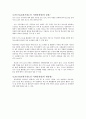 CYS-Net (위기청소년 사회안전망, 지역사회 청소년 통합지원체계)의 내용 2페이지