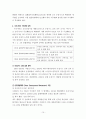 온실가스 감축정책에 대한 내용정리 및 나의견해 11페이지