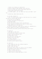 [영유아(아동) 안전 교육] 필요성 및 발달과정(특징)에 따른 안전교육 8페이지