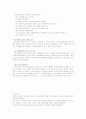 [영유아(아동) 안전 교육] 필요성 및 발달과정(특징)에 따른 안전교육 9페이지