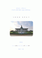 우리나라 정부예산의 실제 사례 분석 1페이지