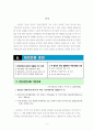 우리나라 정부예산의 실제 사례 분석 7페이지