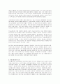 [학교폭력과 학교폭력에 따른 학교사회복지사의 실천방안] 3페이지