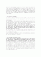 [학교폭력과 학교폭력에 따른 학교사회복지사의 실천방안] 4페이지
