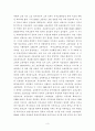 초등교육 기본 성격 중 의무성에 대한 고찰 3페이지